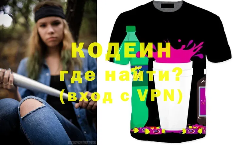 как найти наркотики  Кандалакша  MEGA ссылка  Codein Purple Drank 